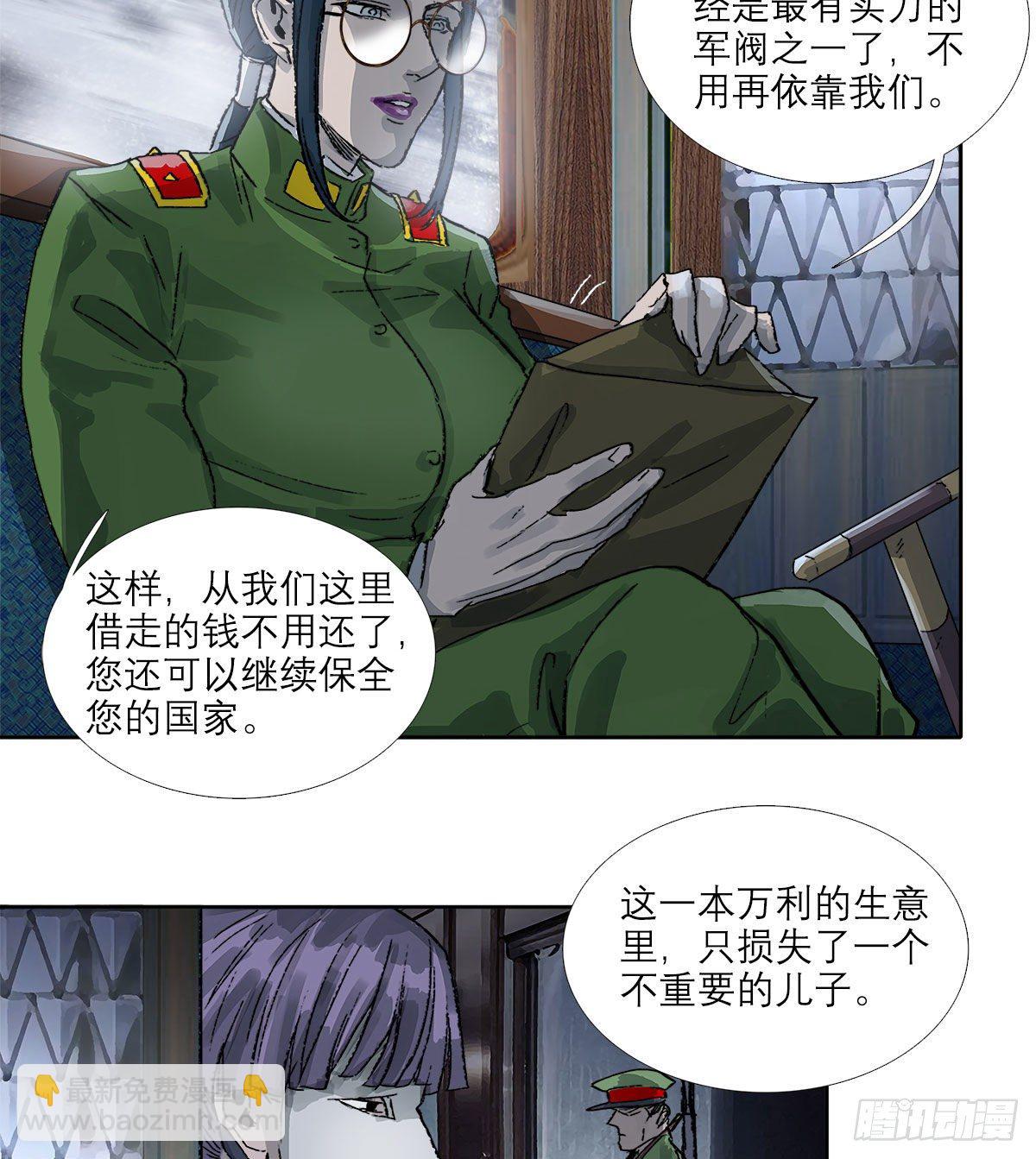 東鄰西廂 - 第一百六十四話 上路飯 - 5