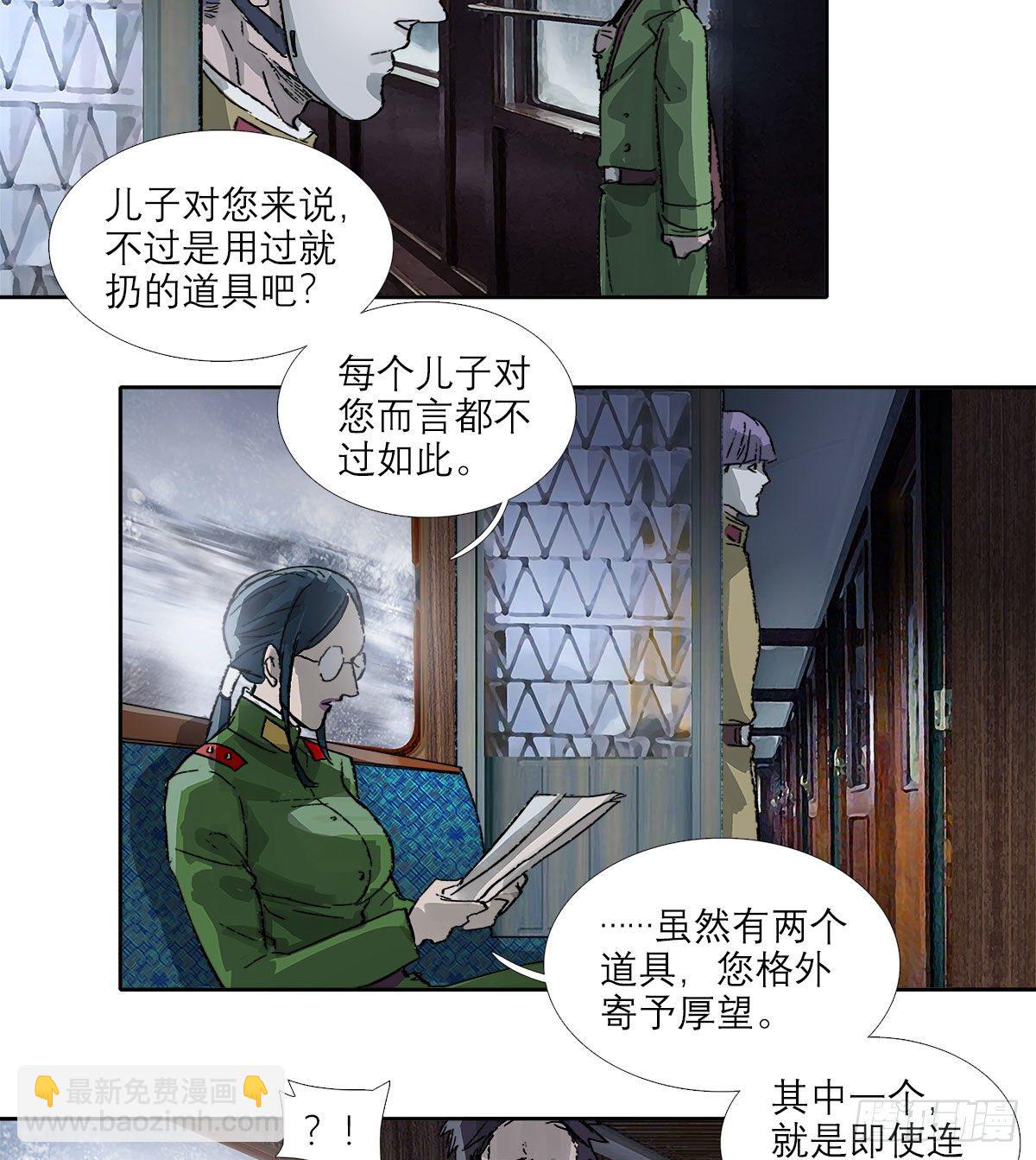 東鄰西廂 - 第一百六十四話 上路飯 - 6