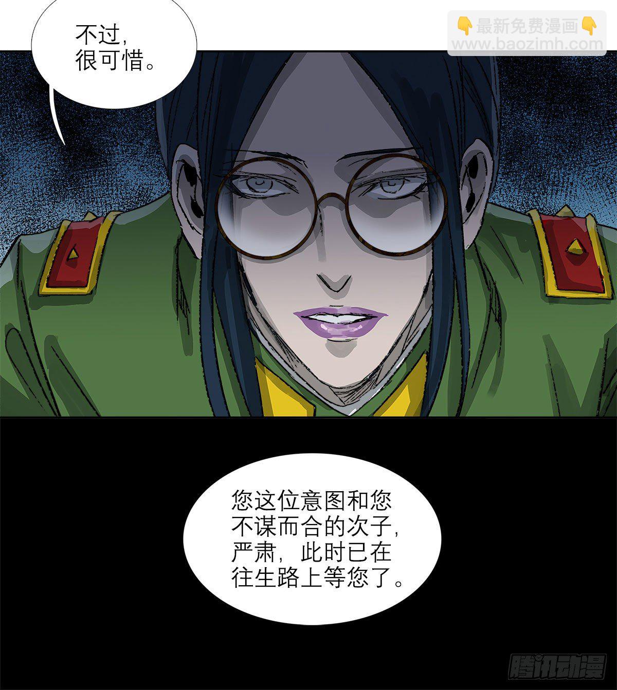 東鄰西廂 - 第一百六十四話 上路飯 - 1