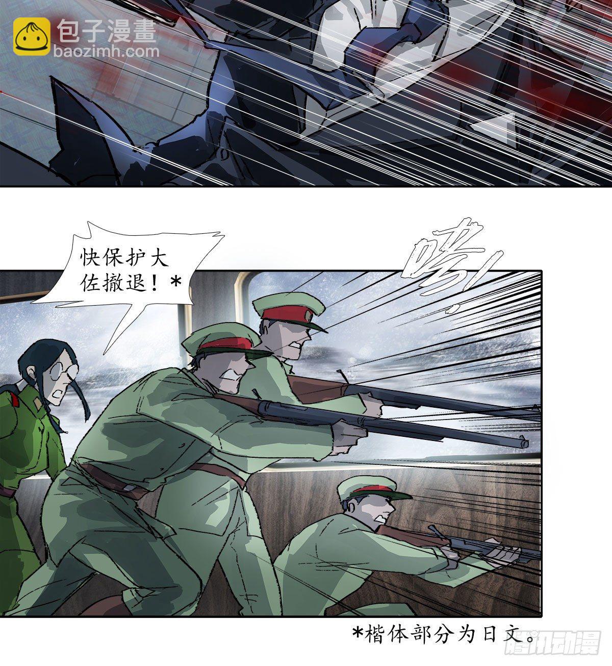 東鄰西廂 - 第一百六十六話 抉擇 - 4