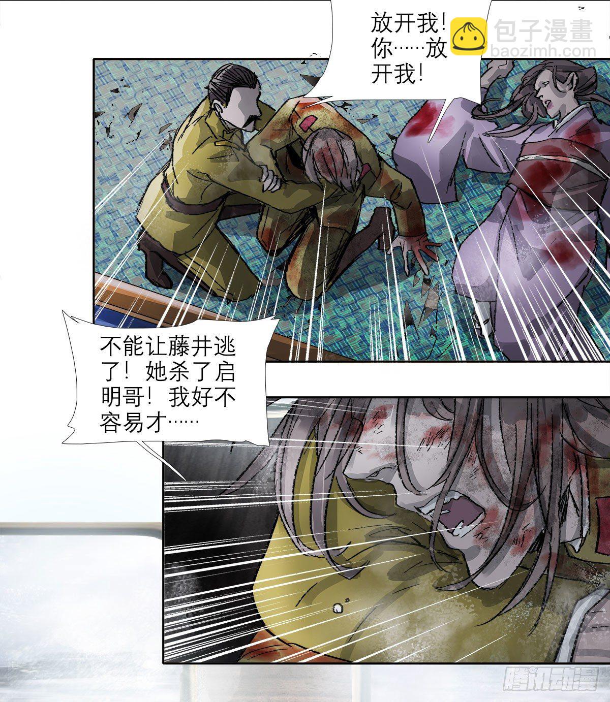 東鄰西廂 - 第一百六十六話 抉擇 - 7