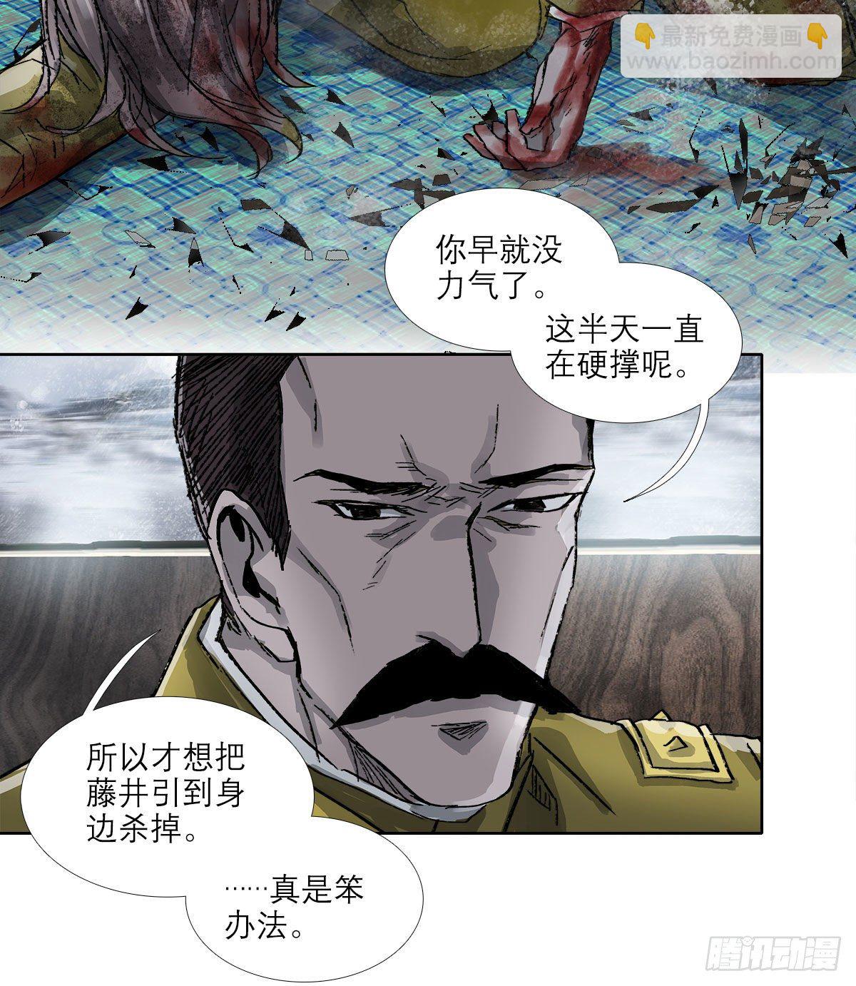 東鄰西廂 - 第一百六十六話 抉擇 - 1