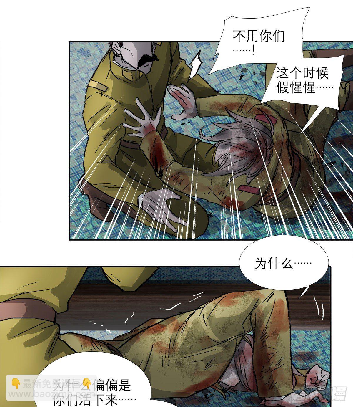 東鄰西廂 - 第一百六十六話 抉擇 - 2