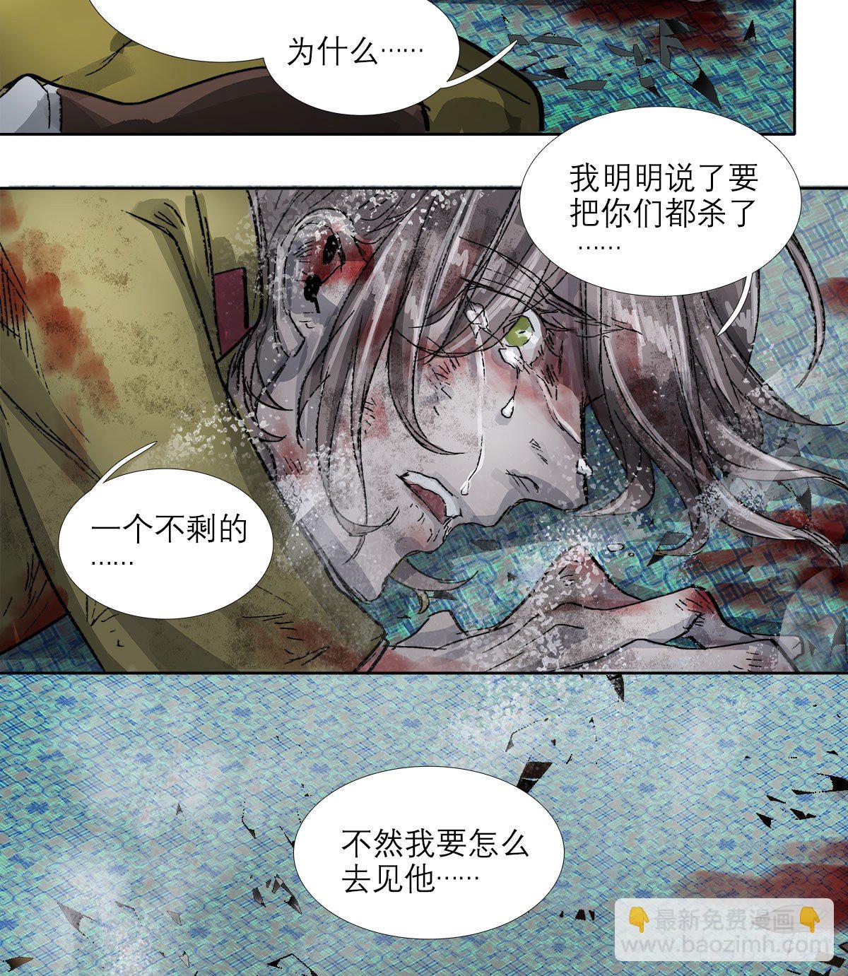 東鄰西廂 - 第一百六十六話 抉擇 - 3