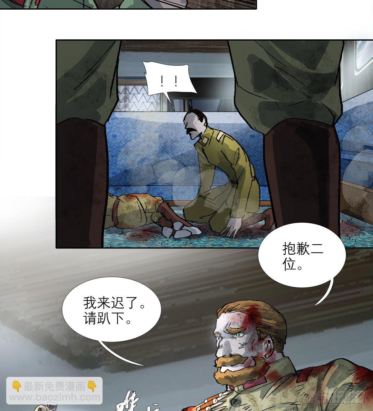 東鄰西廂 - 第一百六十六話 抉擇 - 8