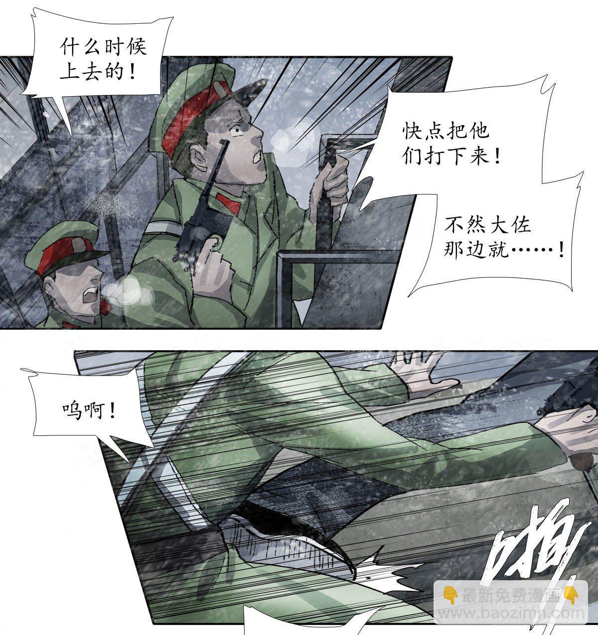 東鄰西廂 - 第一百六十六話 抉擇 - 4