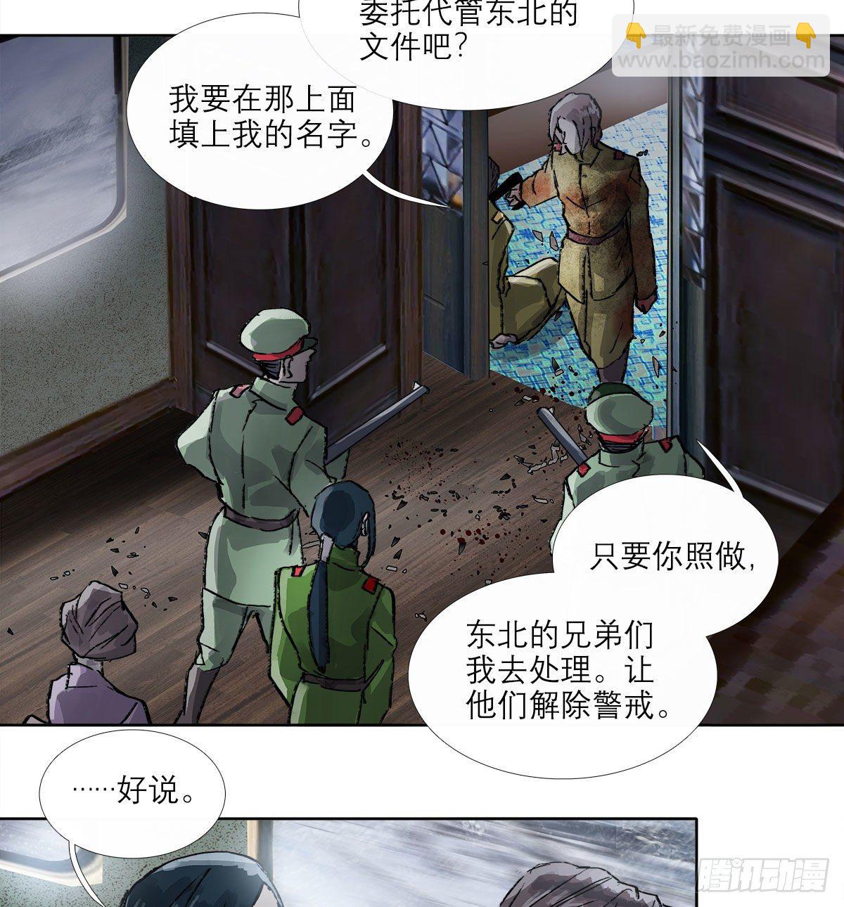 東鄰西廂 - 第一百六十六話 抉擇 - 3