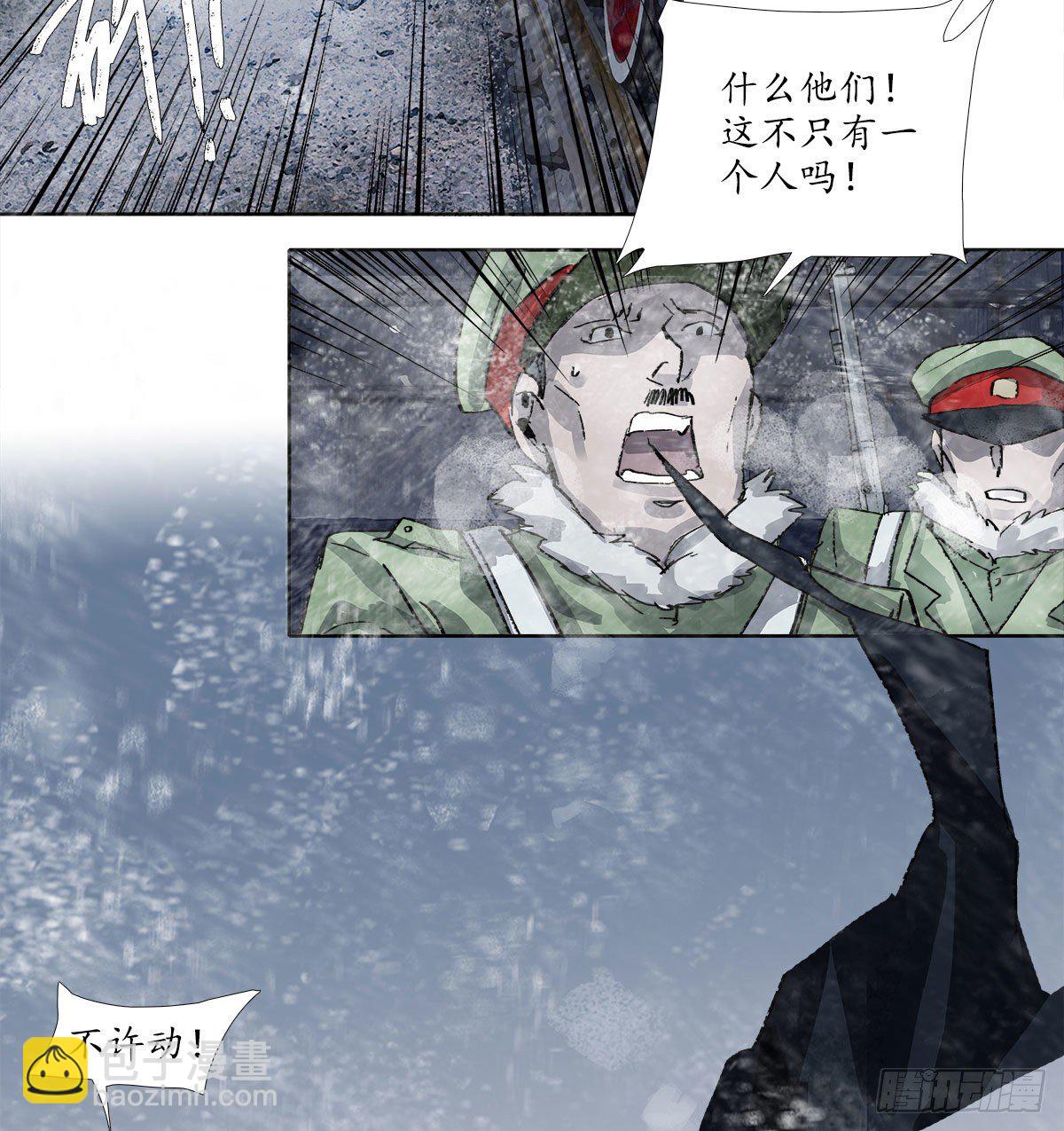 東鄰西廂 - 第一百六十六話 抉擇 - 6