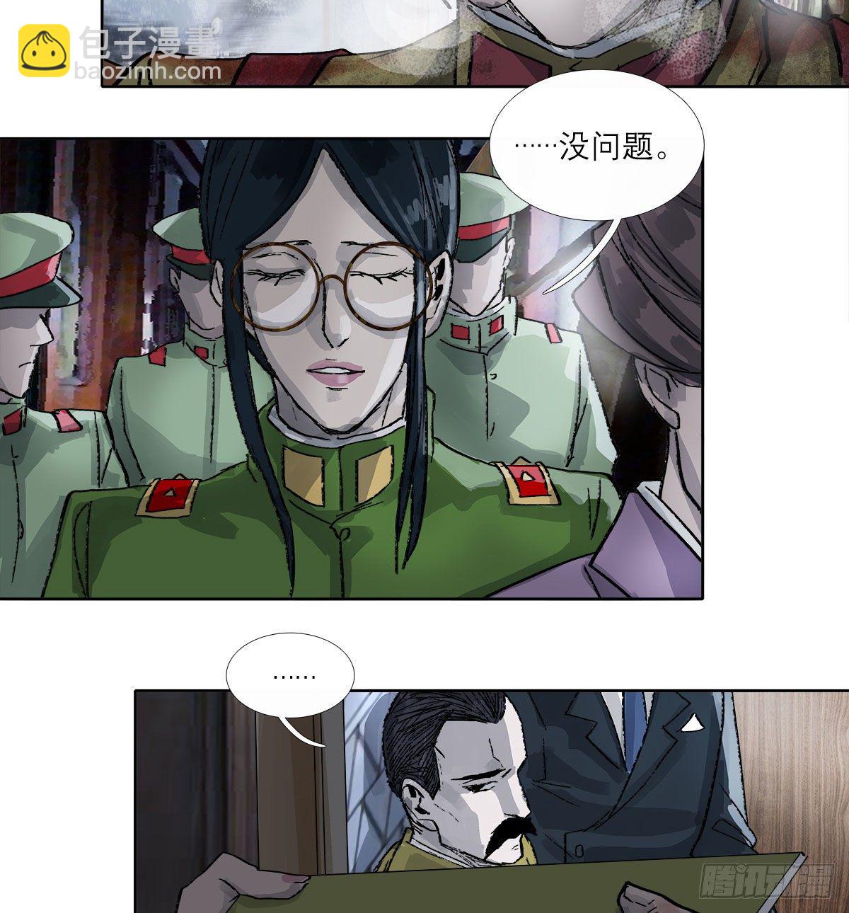 東鄰西廂 - 第一百六十六話 抉擇 - 5