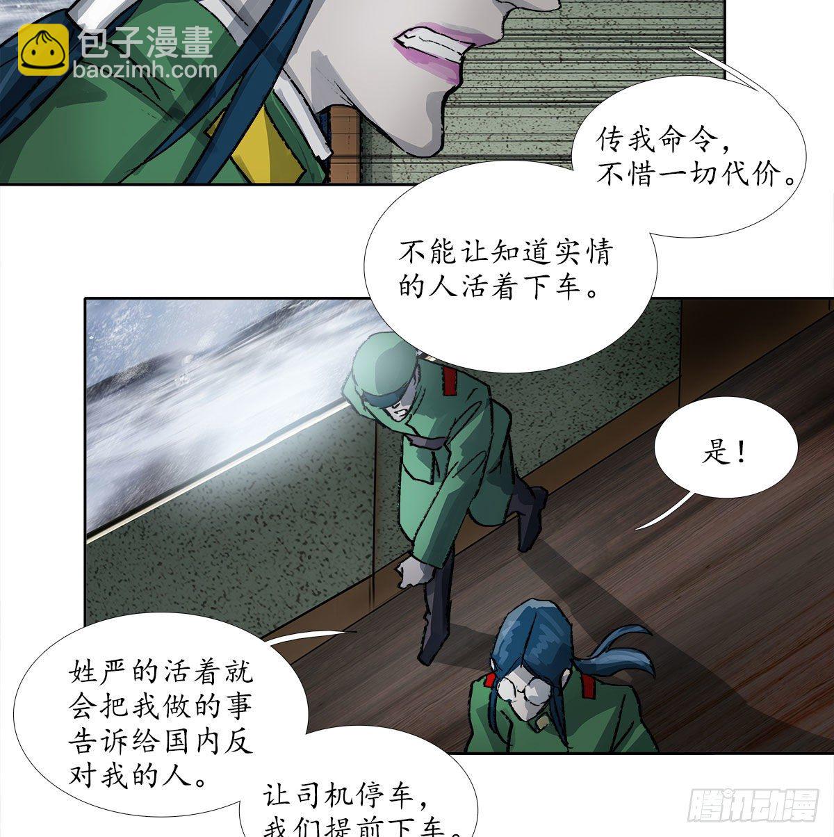 東鄰西廂 - 第一百六十七話 忠孝兩難全(1/2) - 2