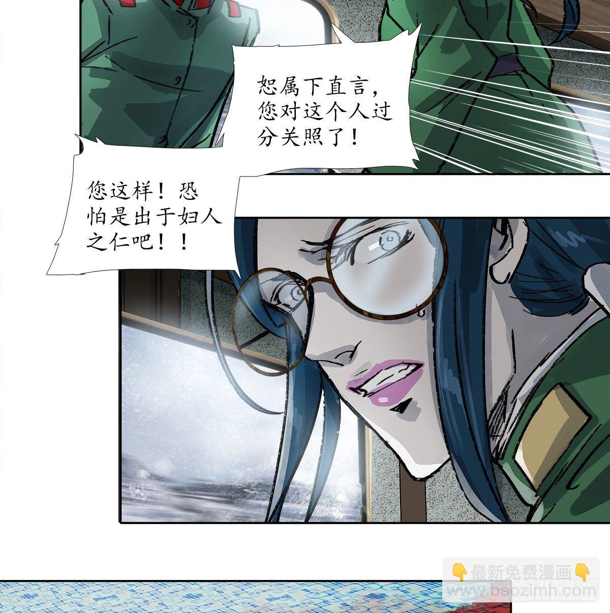 東鄰西廂 - 第一百六十七話 忠孝兩難全(1/2) - 5