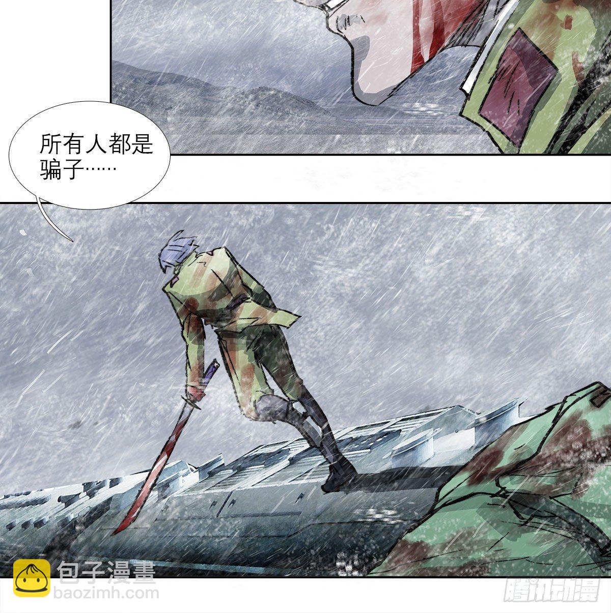 東鄰西廂 - 第一百六十七話 忠孝兩難全(1/2) - 7