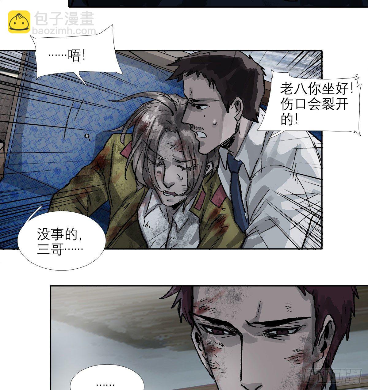 東鄰西廂 - 第一百六十七話 忠孝兩難全(1/2) - 2