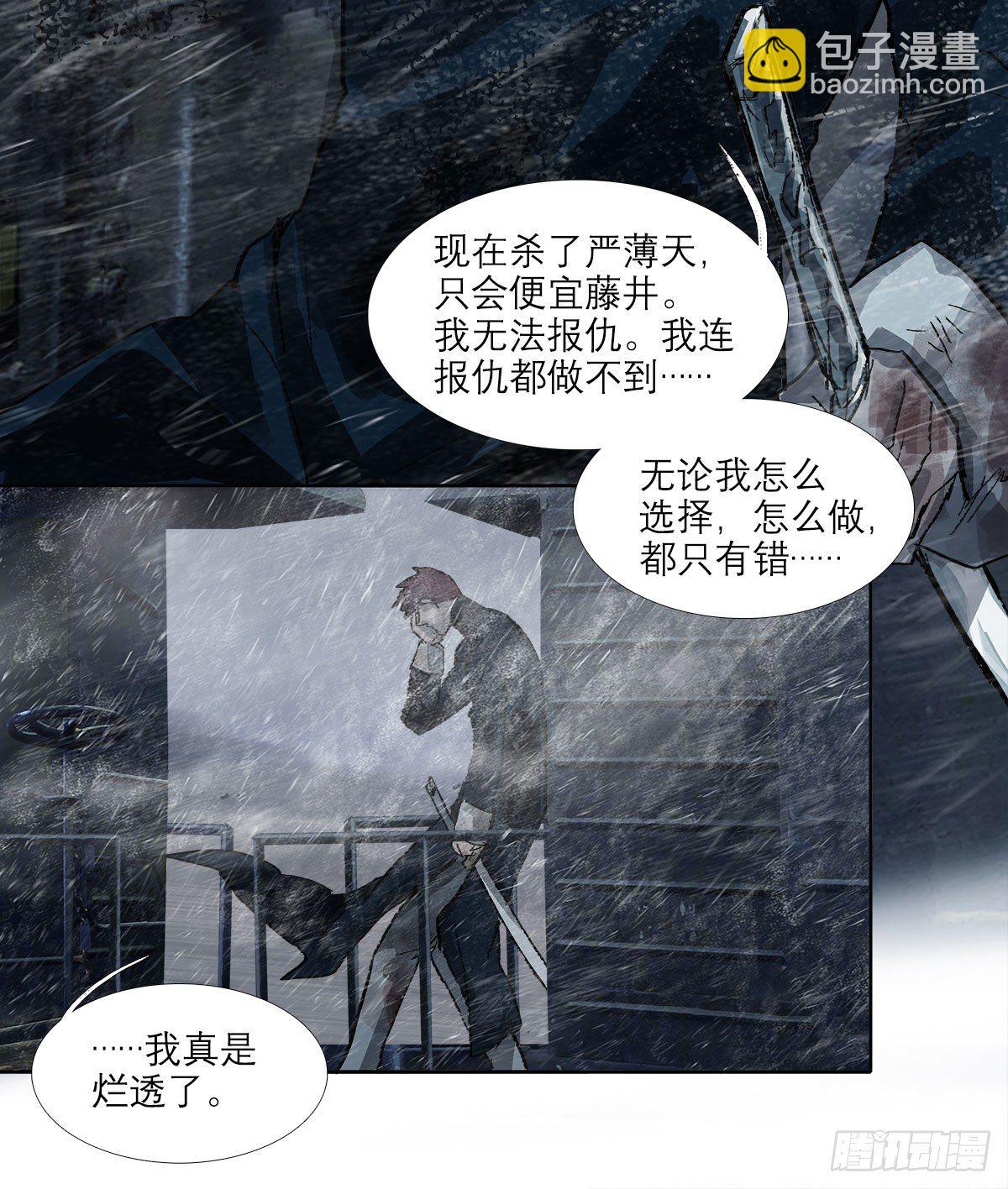 東鄰西廂 - 第一百六十七話 忠孝兩難全(1/2) - 8