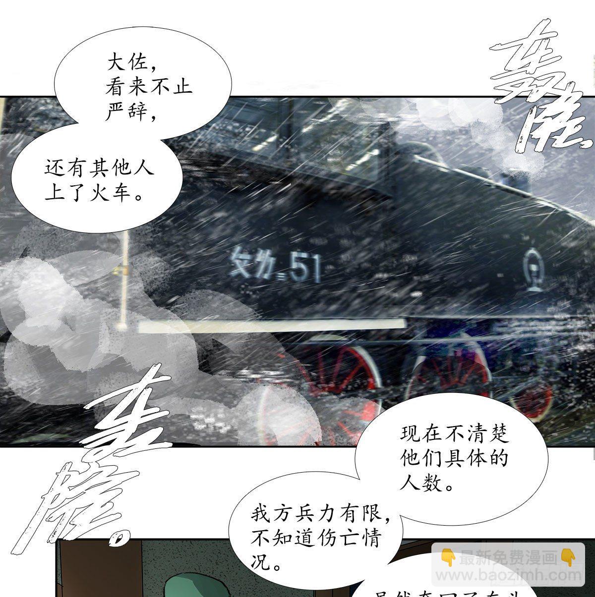 東鄰西廂 - 第一百六十七話 忠孝兩難全(1/2) - 8