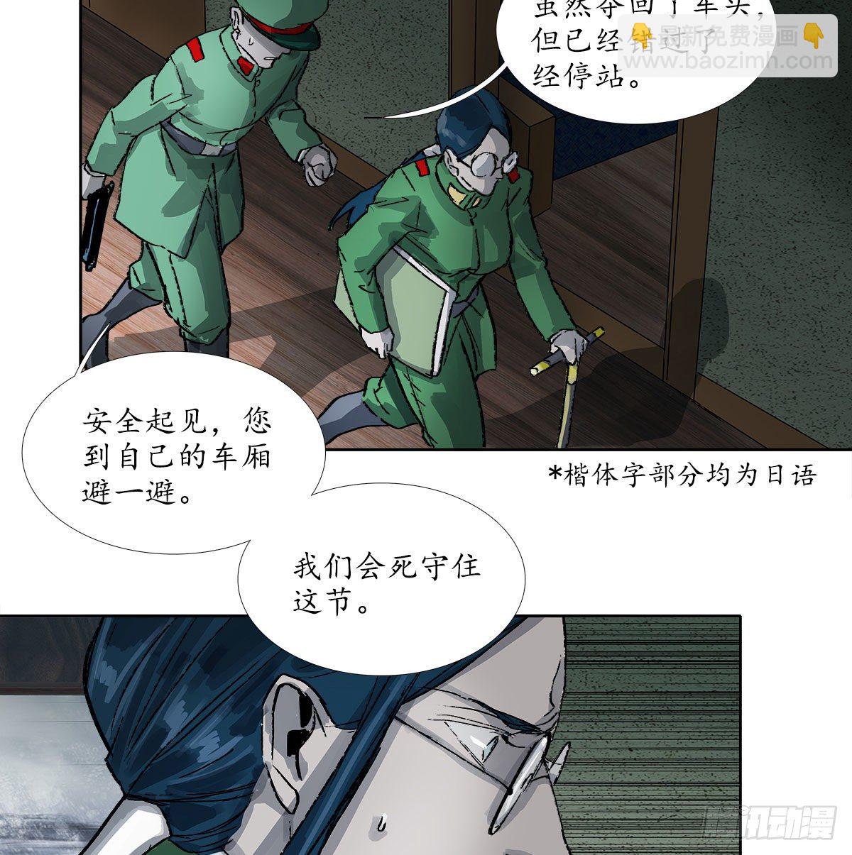 東鄰西廂 - 第一百六十七話 忠孝兩難全(1/2) - 1