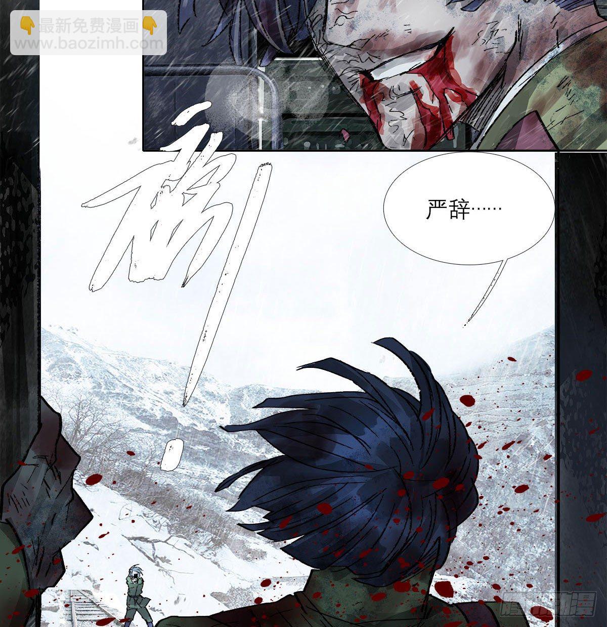 東鄰西廂 - 第一百六十九話 煞尾(1/2) - 8