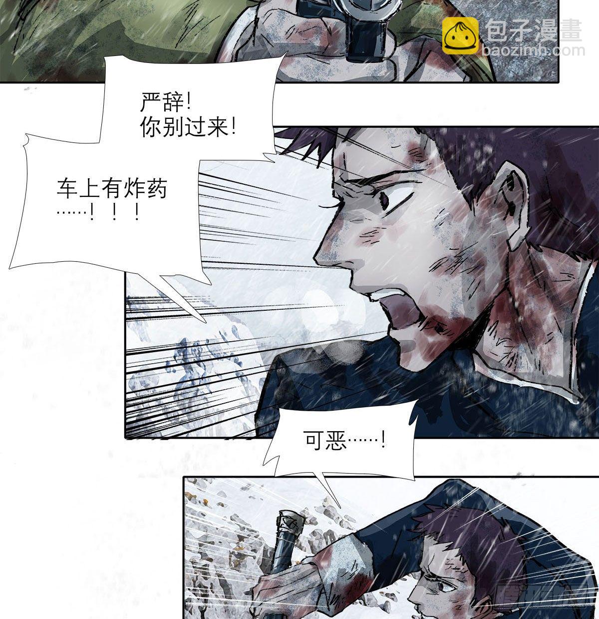 東鄰西廂 - 第一百六十九話 煞尾(1/2) - 2