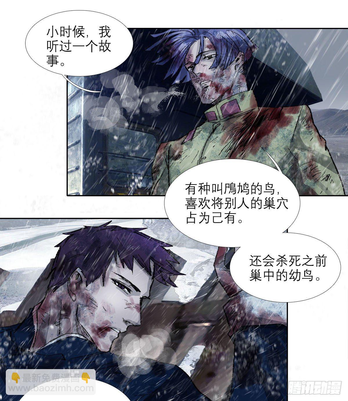 東鄰西廂 - 第一百六十九話 煞尾(1/2) - 8