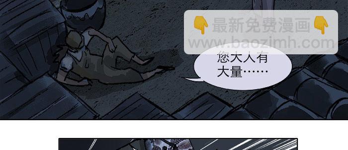 東鄰西廂 - 第十八話 騙子(2/3) - 6