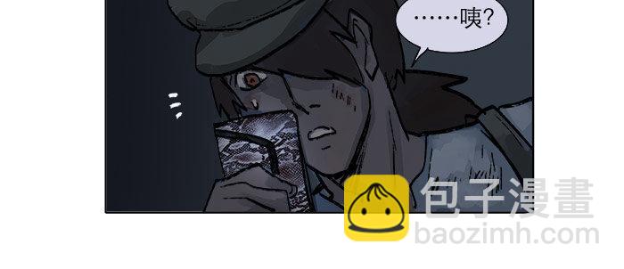 東鄰西廂 - 第十八話 騙子(3/3) - 6