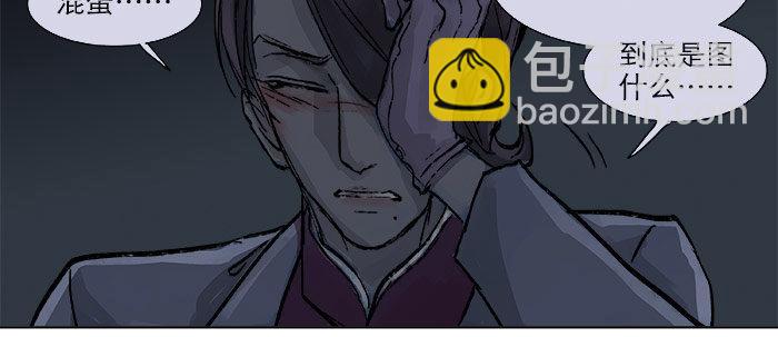 東鄰西廂 - 第十八話 騙子(3/3) - 3