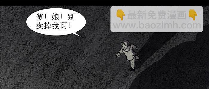 東鄰西廂 - 第十八話 騙子(3/3) - 2