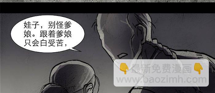 東鄰西廂 - 第十八話 騙子(3/3) - 5