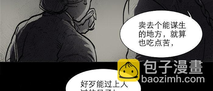 東鄰西廂 - 第十八話 騙子(3/3) - 6