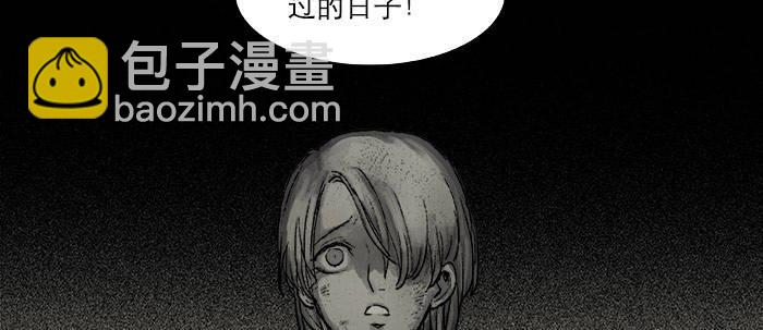 東鄰西廂 - 第十八話 騙子(3/3) - 1