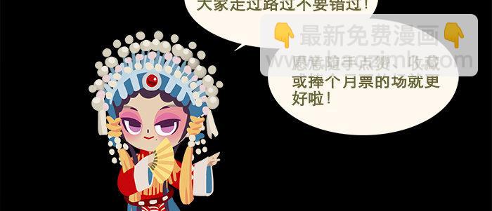 東鄰西廂 - 第十八話 騙子(3/3) - 5