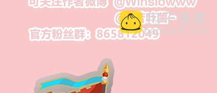 東鄰西廂 - 第十八話 騙子(3/3) - 2