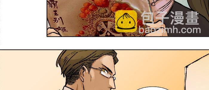 東鄰西廂 - 第十八話 騙子(1/3) - 6