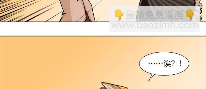 東鄰西廂 - 第十八話 騙子(1/3) - 7