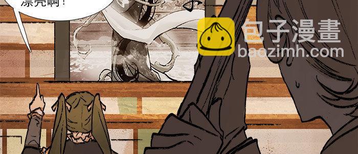 東鄰西廂 - 第十八話 騙子(1/3) - 2