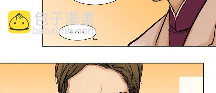 東鄰西廂 - 第十八話 騙子(1/3) - 1