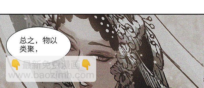 東鄰西廂 - 第十八話 騙子(1/3) - 5