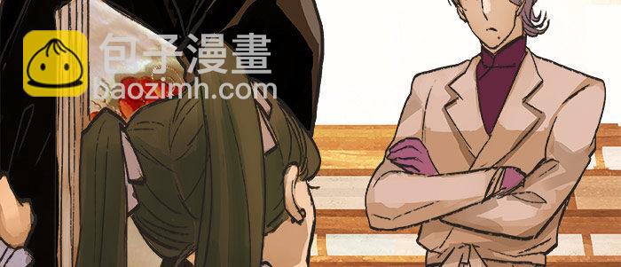 東鄰西廂 - 第十八話 騙子(1/3) - 1