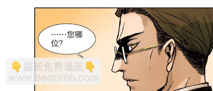 東鄰西廂 - 第十八話 騙子(1/3) - 3