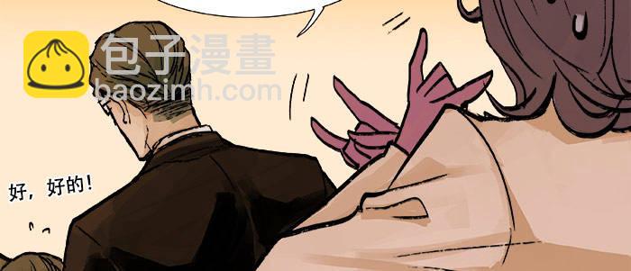 東鄰西廂 - 第十八話 騙子(2/3) - 5