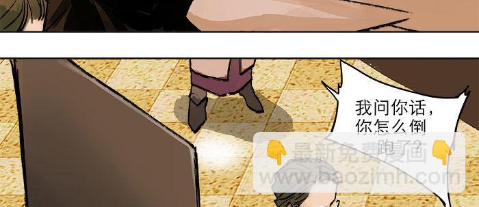 東鄰西廂 - 第十八話 騙子(2/3) - 6