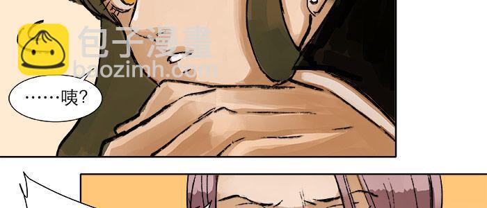 東鄰西廂 - 第十八話 騙子(2/3) - 2