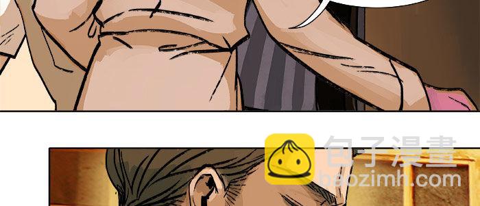 東鄰西廂 - 第十八話 騙子(2/3) - 6