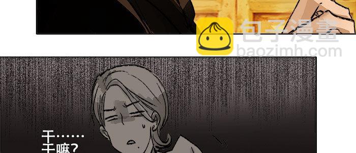 東鄰西廂 - 第十八話 騙子(2/3) - 8