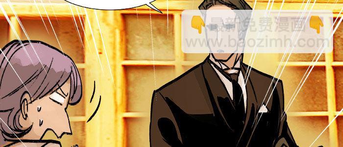 東鄰西廂 - 第十八話 騙子(2/3) - 2