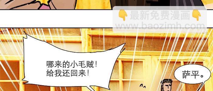 東鄰西廂 - 第十八話 騙子(2/3) - 4