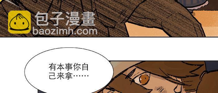 東鄰西廂 - 第十八話 騙子(2/3) - 6