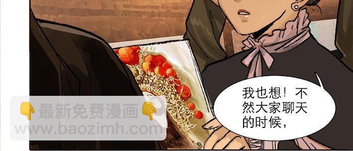 東鄰西廂 - 第十八話 騙子(1/3) - 7