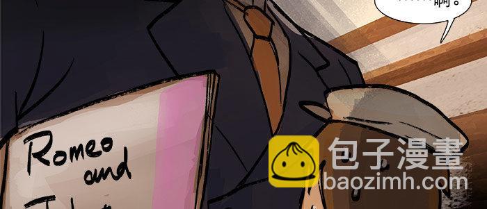 東鄰西廂 - 第十八話 騙子(2/3) - 1