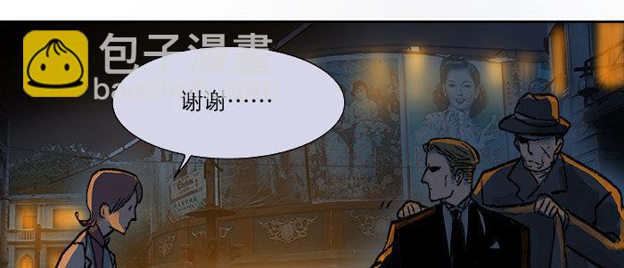 東鄰西廂 - 第十八話 騙子(2/3) - 7